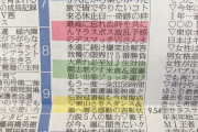 【画像】嵐にしやがれ最終回の番組欄の縦読みが泣けると話題に