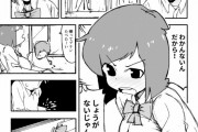 【朗報】ワイ童貞エロ漫画家志望、ちょっぴりエッチな漫画を描いてしまうw