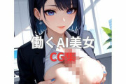 【フル無料】働くAI美女 〜OLの淫らなファイル〜hitomi