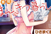 【画像】まんがタイムきらら、エッチすぎるタイトルの漫画をアニメ化してしまう