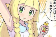 【汗マネジメントの日】ワキに制汗スプレー使ってる女子達の二次エロ画像