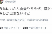 料理YouTuberリュウジ「お母さん食堂がダメ？じゃあお兄さん食堂やるわ」→大炎上ｗｗｗｗｗｗｗｗｗ