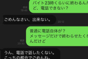 【画像】陰、自分勝手なエッチで彼女にフラれる