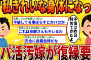 泥ママに「ふきのとう」そっくりの有毒植物を盗まれた→泥ママ一家終了のお知らせ…【2ch修羅場スレ・ゆっくり解説】