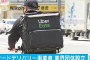 “デリバリー”交通マナーなどガイドライン策定へ(2021年3月3日)