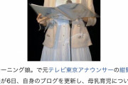 紺野あさ美 母乳 自慢をして批判殺到 「母乳育児」に敏感な母親が多い？