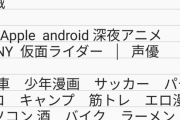 【決定版】バカにすると信者がシュバってくる趣味ランキングｗｗｗｗｗｗｗｗｗｗ