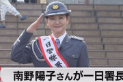 【画像】女優・南野陽子が一日警察署長に「自転車のヘルメットを被って」