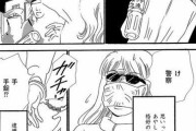 サバサバ女を超えるアホな女の漫画が見つかる