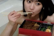 【画像】AV女優さん、お風呂で弁当を食べてしまう…