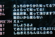 昔のネトゲってリアルでキャラ操作しながらチャット打ってたってマジ？