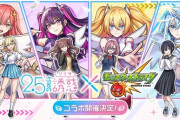【画像】モンストさん、ガチで誰も知らん作品とのコラボを発表するwwwww