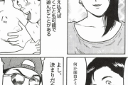 縦漫画・乱痴気キメセク乱交パーティーに参加した男