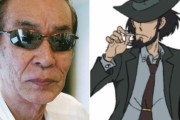 『ルパン三世』次元大介役 小林清志さん死去