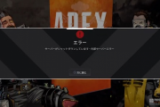 【悲報】「APEX」を含む全てのPCゲーム、『対策が絶対に不可能』なチートが発見されるｗ
