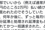 【悲報】奨学金制度、詐欺同然だった