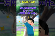 【2ch面白いスレ】とある俺の休日ｗｗｗ…【2ch 笑える ゆっくり解説  伝説 修羅場 ２chショート】#Shorts