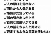 【速報】女性が寄ってくる男の特徴が発表されるｗｗｗｗｗｗｗｗｗ