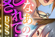 【フル無料】好きなあの子が堕とされて… 〜BSS×NTR 知りたくなかった裏の顔〜【CG集コレクション】 モザイク版hitomi