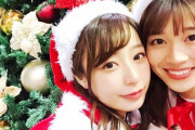 宇垣美里アナのサンタ姿ｗｗｗｗｗｗ