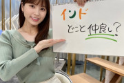 【画像】テレ東の角谷暁子アナが早朝からエロすぎると話題