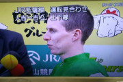 【地獄】昨日の「有馬記念」終了後の競馬場wｗｗｗｗ