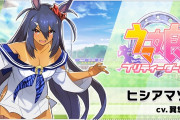 【吉報】ウマ娘さん、とんでもなくエッチで臭そうな女の子を実装してしまうま?