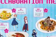 【画像】ラブライブのコラボカフェ、ガチでヤバいｗｗｗｗｗｗｗｗｗｗｗｗｗｗｗｗｗｗｗｗｗｗ