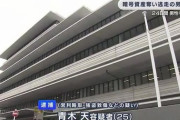 ジムの客の男性を24日間監禁　暗号資産など1億9000万円相当奪う　逃走中の男逮捕
