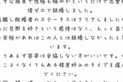 【悲報】37歳で公務員とお見合い結婚した女子が話題にｗｗｗｗｗｗｗ
