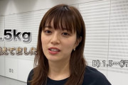 【テレ朝】三谷紬アナのダイエット動画③ 爆乳がバインバインしてる！！！