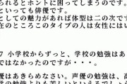 【悲報】声優志望「太ってても声優になれますか？」　養成所「無理です。声優舐めんなよデブ」