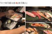 風俗嬢「えっちょっと待って、客がラブホで寿司握り始めたんだけど」