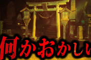 【最恐】2chに書き込まれたガチでゾッとする怖い話「変な神社」
