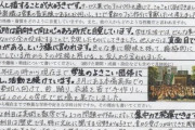 【悲報】とんでもない履歴書が見つかるｗｗｗｗｗｗｗｗｗｗｗｗｗｗｗ
