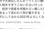 【画像】陰のくっさいツイートが13.8万いいねwww