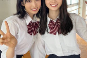 【画像】日本最強美少女ツーショットが実現！AKB48小栗有以(20歳)と秋元康の秘蔵っ子・飯沼愛(18歳)