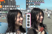とれたてっ！で海水浴客の水着彼女おっぱいが映し出される