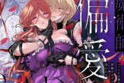 エロ漫画『魔術師の偏愛2-BADRoute-』をrawやhitomiを使わずに無料で読む方法│A.M2:00のアジフライ