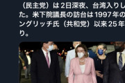 【悲報】アメリカの中国煽り、止まらないｗｗｗｗｗｗｗ