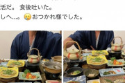 【画像】パパ活女子「味がしなかった。わたしへ...お疲れ様でした」