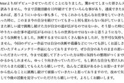 元日テレジェニック、AVデビューへお気持ち表明