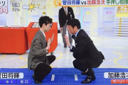 【画像あり】加藤浩次さん、菅田将暉さんを吹っ飛ばしてしまうwwwwwwww