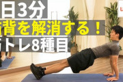 【朗報】筋トレしてたら勝手に姿勢がよくなった