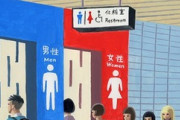 【画像】まんさんブチギレ「男が設計したトイレのせいで女性は大迷惑！！😡」