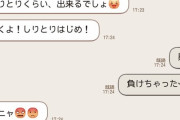 【画像】おじさんのLINE、ウザイWWWWWWWWWWWW