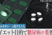 【ヤバい】ダイエット薬飲んだんやが吐き気が止まらん、吐き気止め大量に飲んでも止まらん
