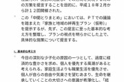 【悲報】安倍晋三の意志「あったかハッピープロジェクト」の存在が明るみになる