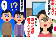 【スカッと】旦那君は人を見かけで判断しないから結婚したのに、貴方達は違うんですね。普段怒らない義弟嫁がキレた【2chゆっくりスレ解説】