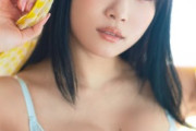 【下着画像】チビ爆乳アイドル・岸みゆ、まん丸おっぱいがエッチすぎるwwwwwwwwこんもりバストあらわなランジェリーグラビアが大反響！！！